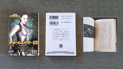 JP - Novel "Japonais" de 416 pages, 10x15cm